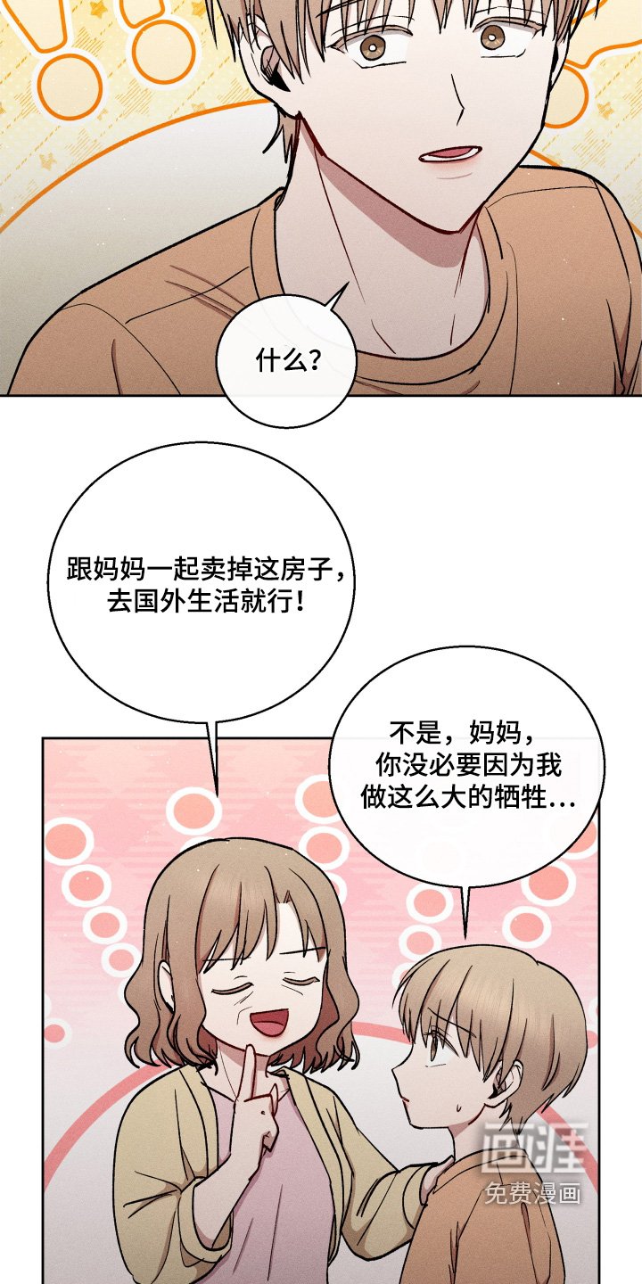 第79章：你是故意的