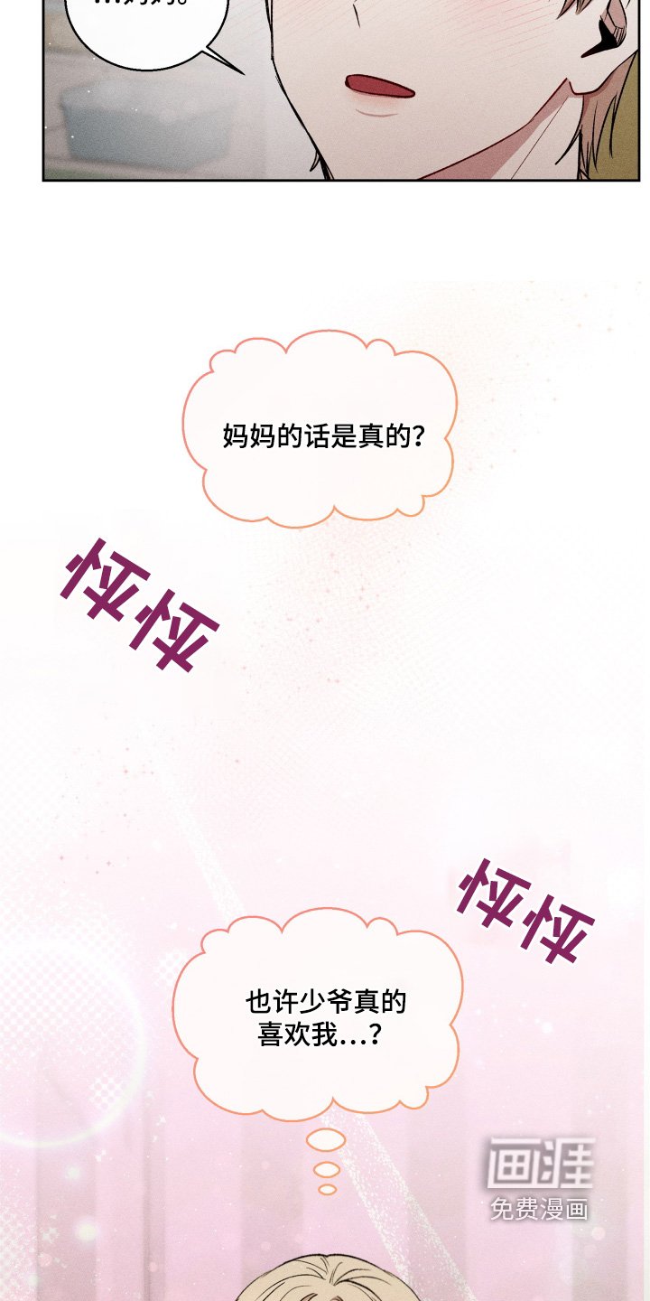 第79章：你是故意的
