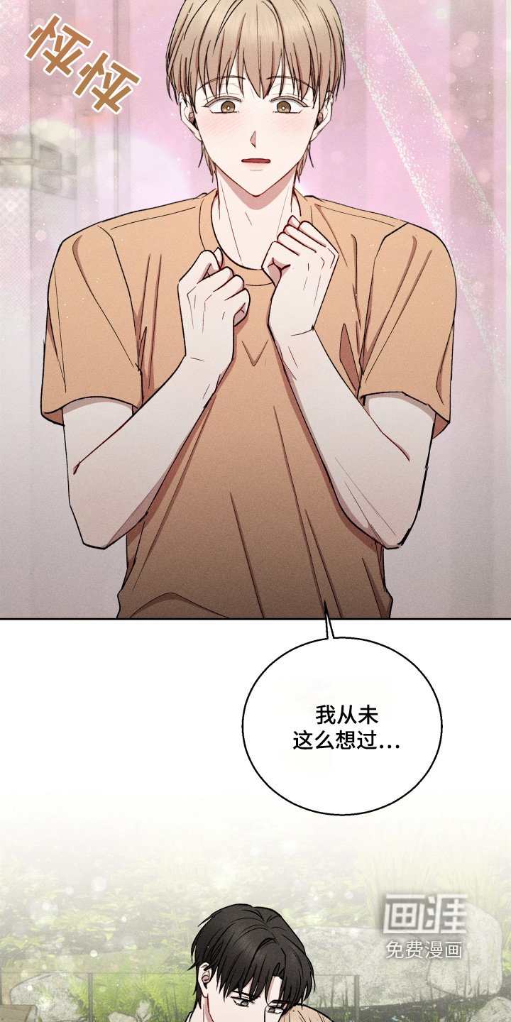 第79章：你是故意的
