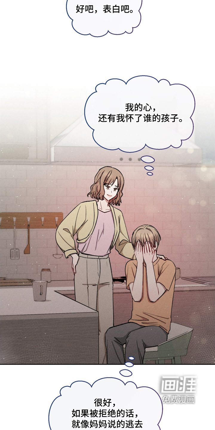 第79章：你是故意的