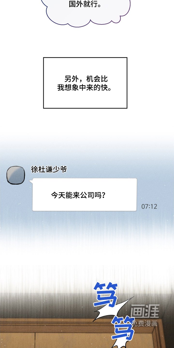 第79章：你是故意的