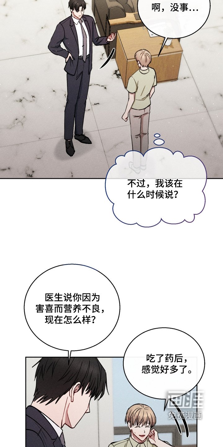第79章：你是故意的