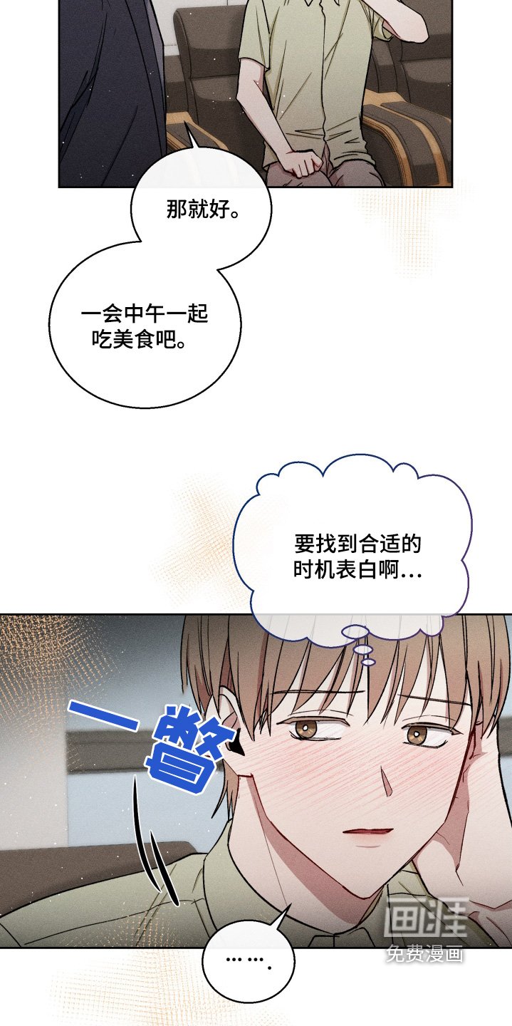 第79章：你是故意的