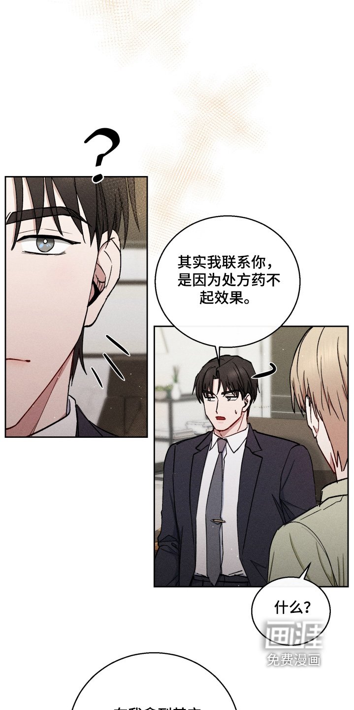 第79章：你是故意的