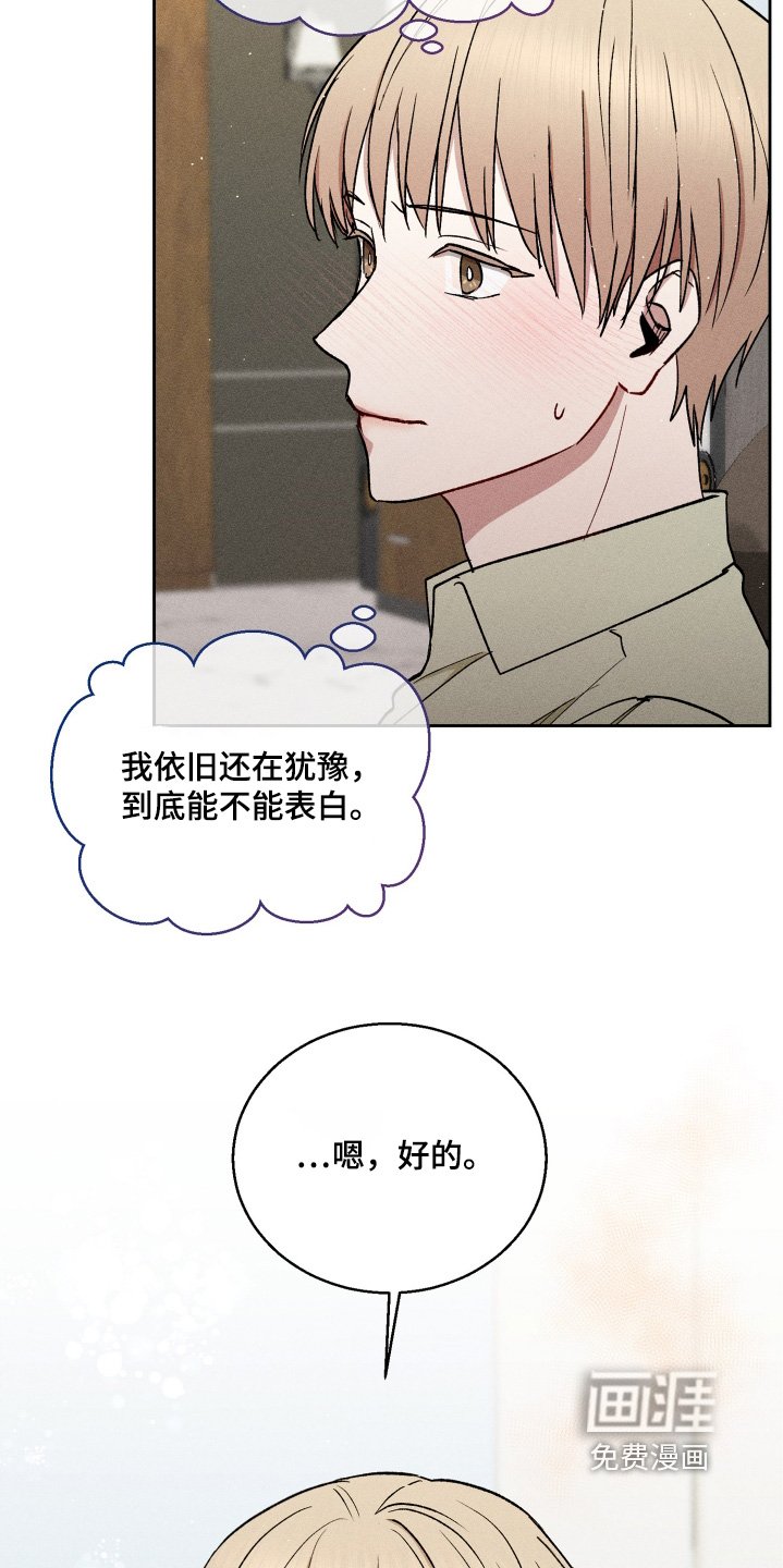 第79章：你是故意的
