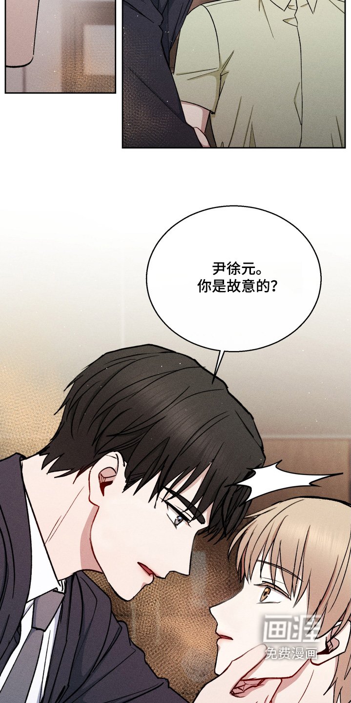 第79章：你是故意的