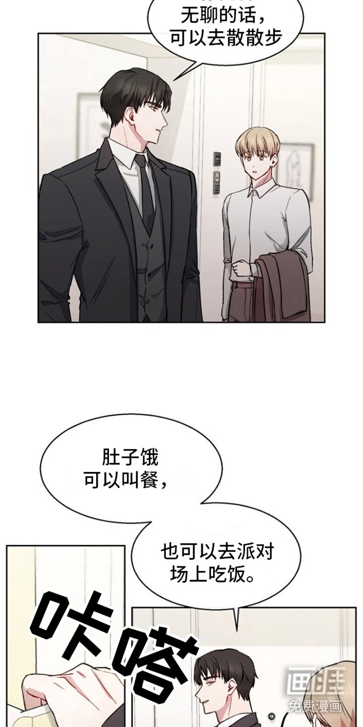 第8章：聚会