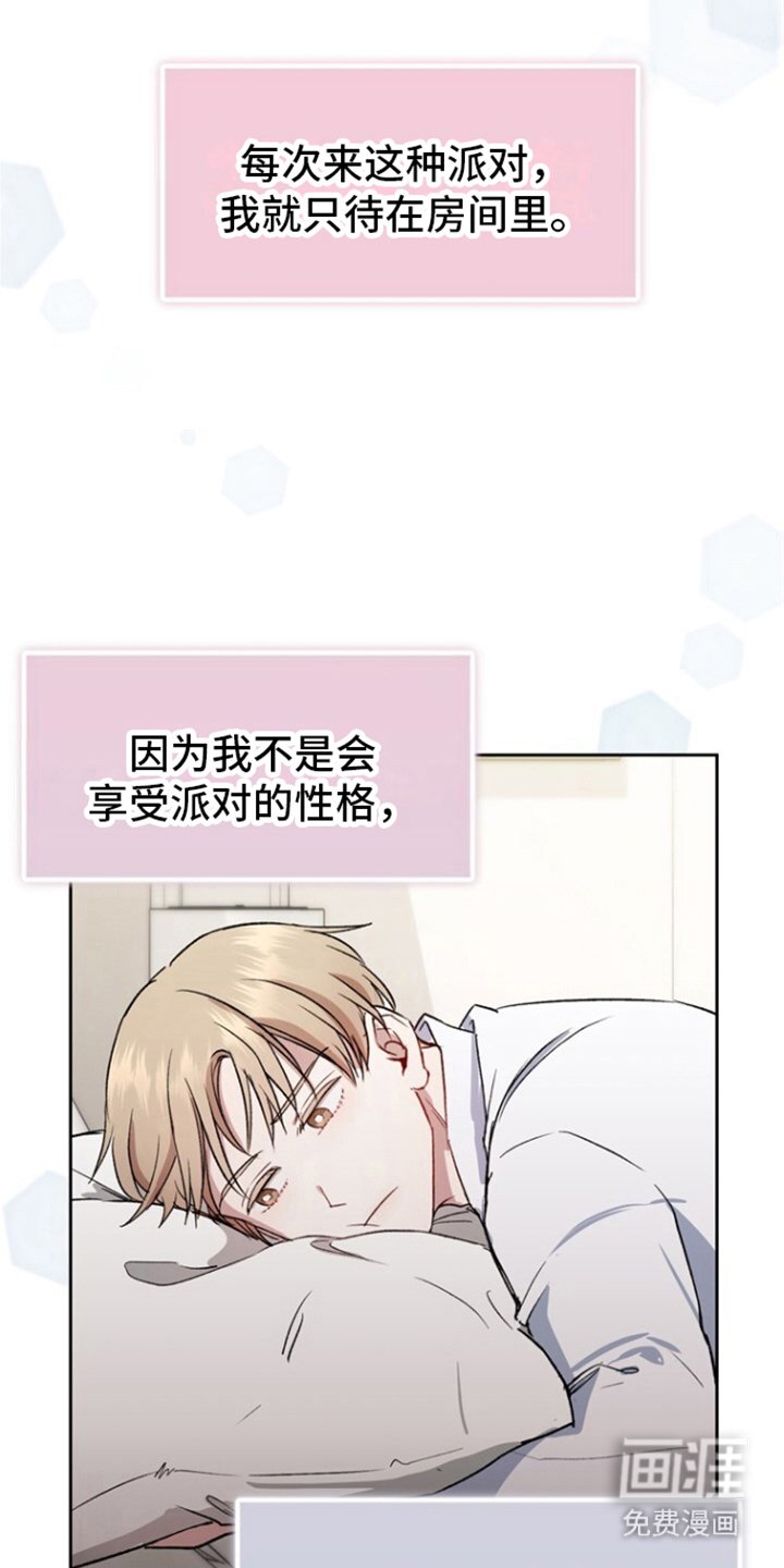 第8章：聚会