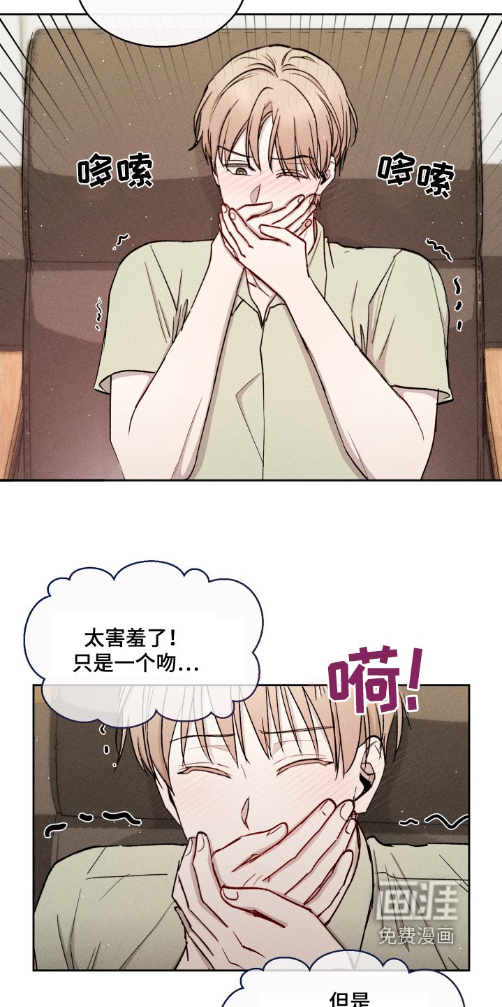 第80章：我喜欢的是