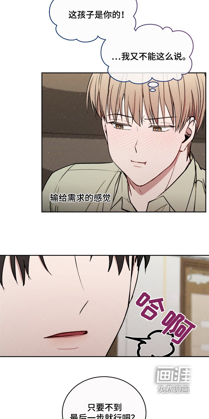 第80章：我喜欢的是