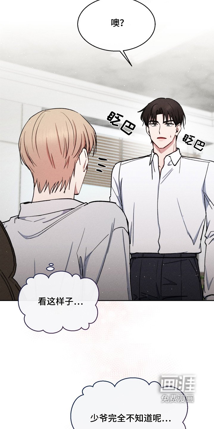 第81章：真是对不起