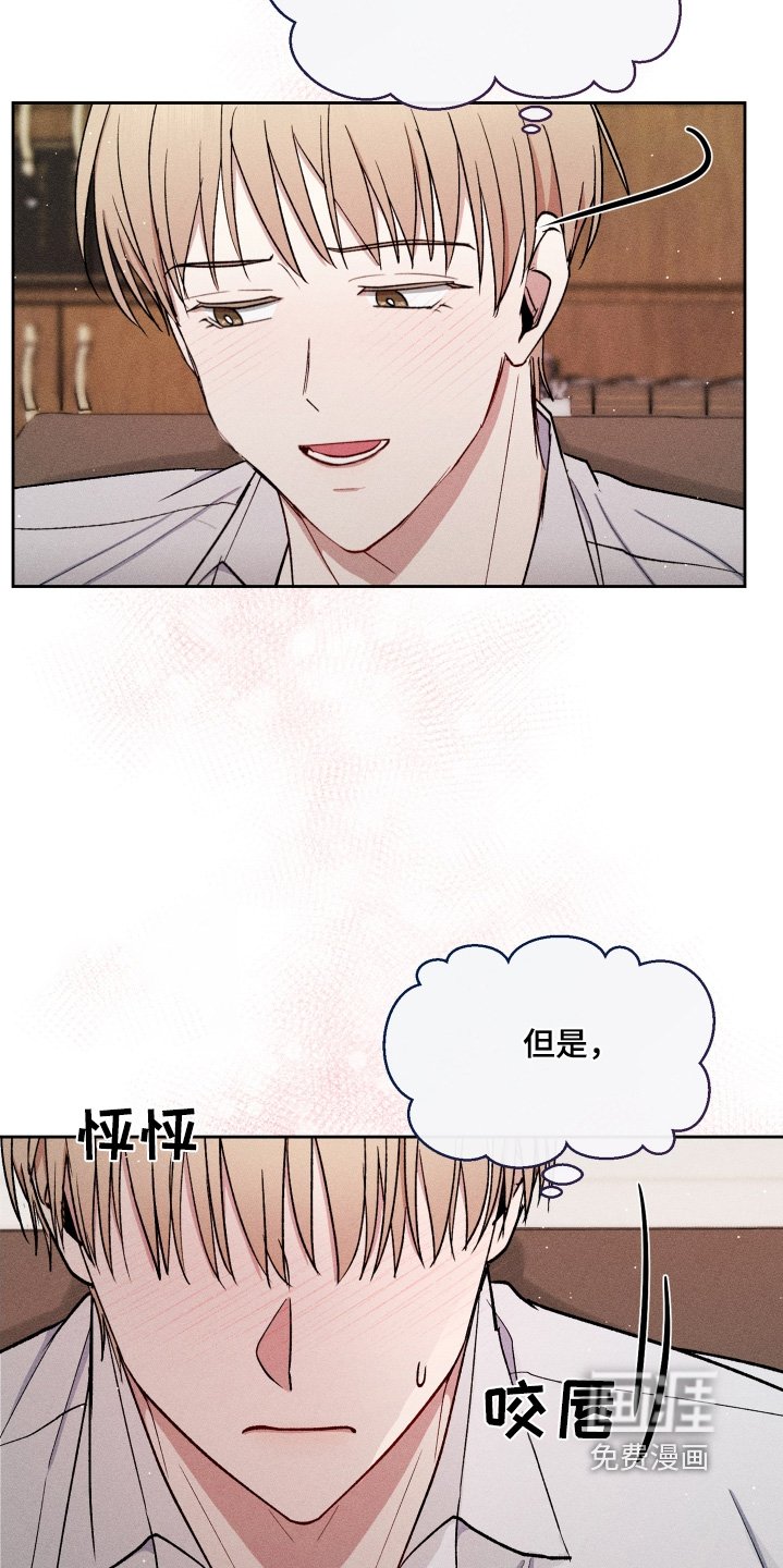 第81章：真是对不起