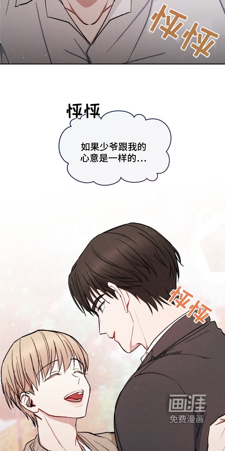 第81章：真是对不起