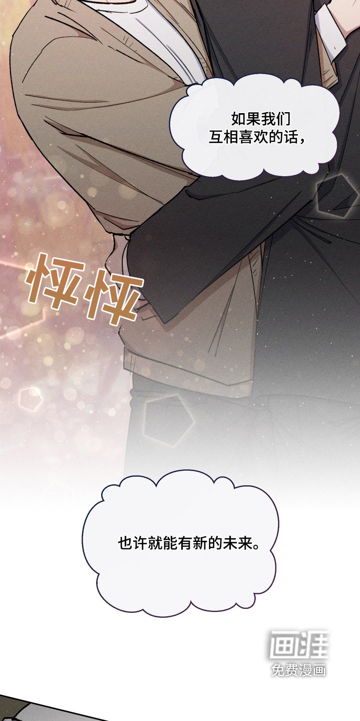 第81章：真是对不起