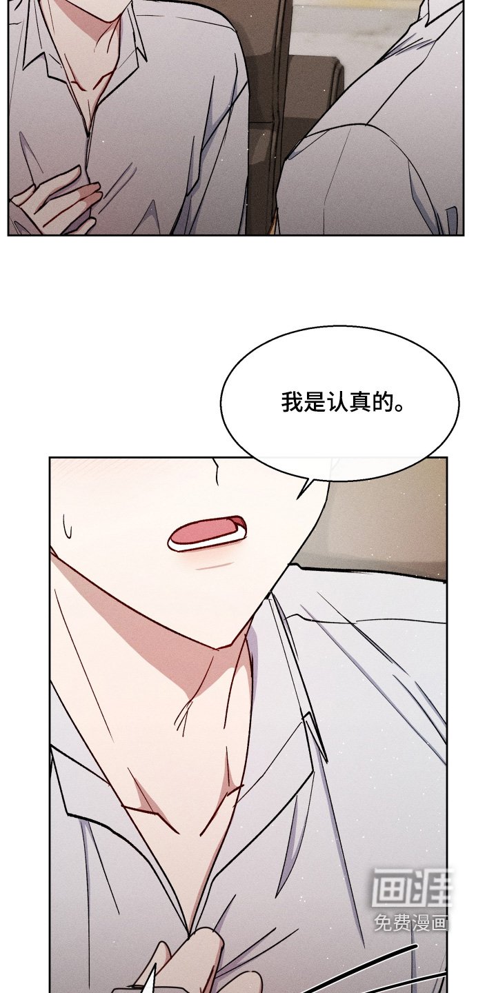 第81章：真是对不起
