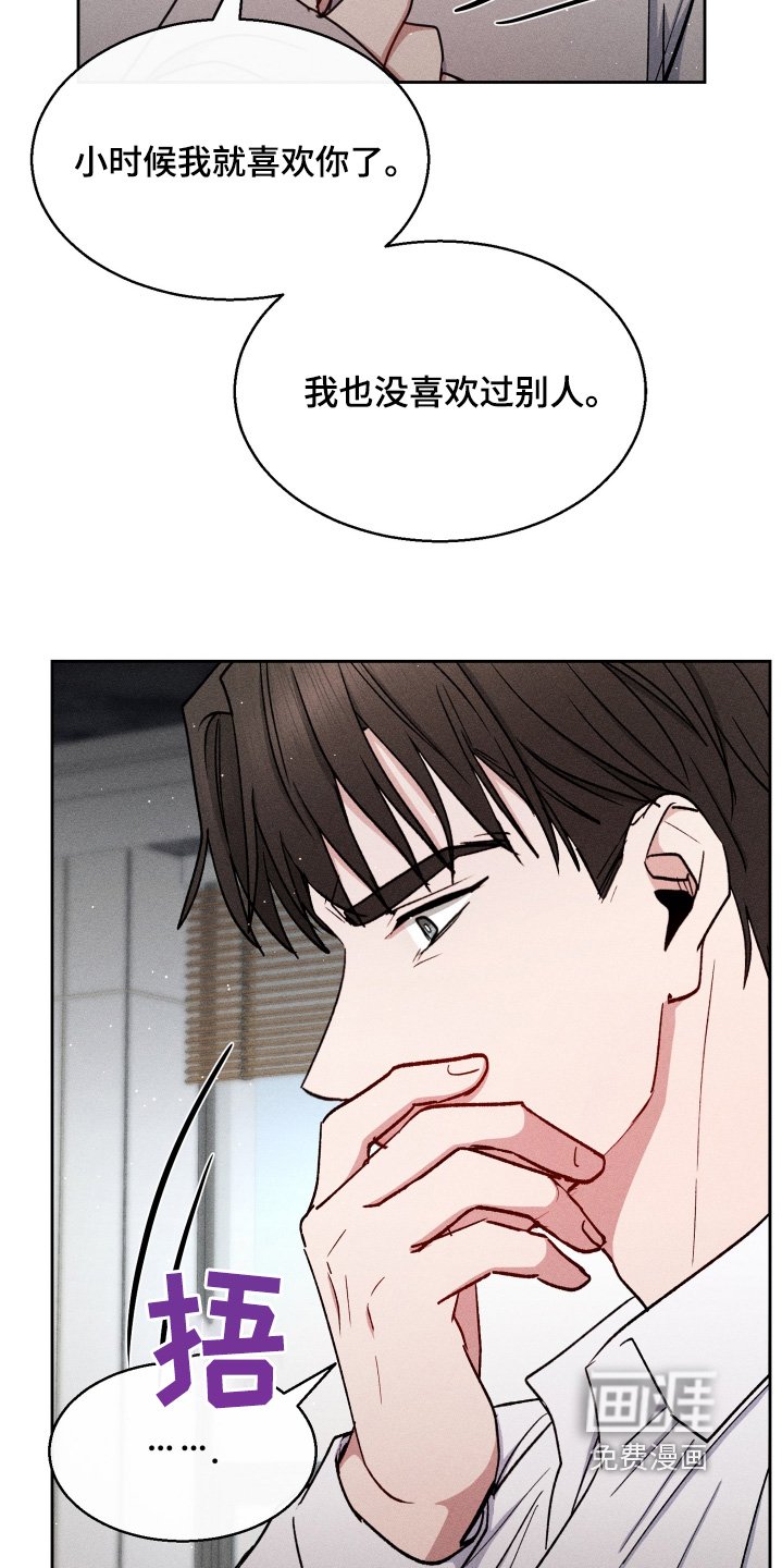 第81章：真是对不起