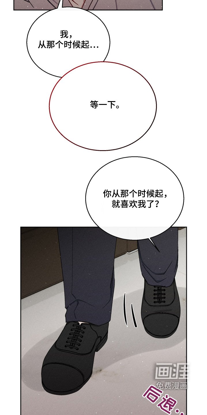 第81章：真是对不起