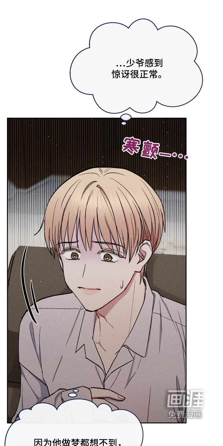第81章：真是对不起