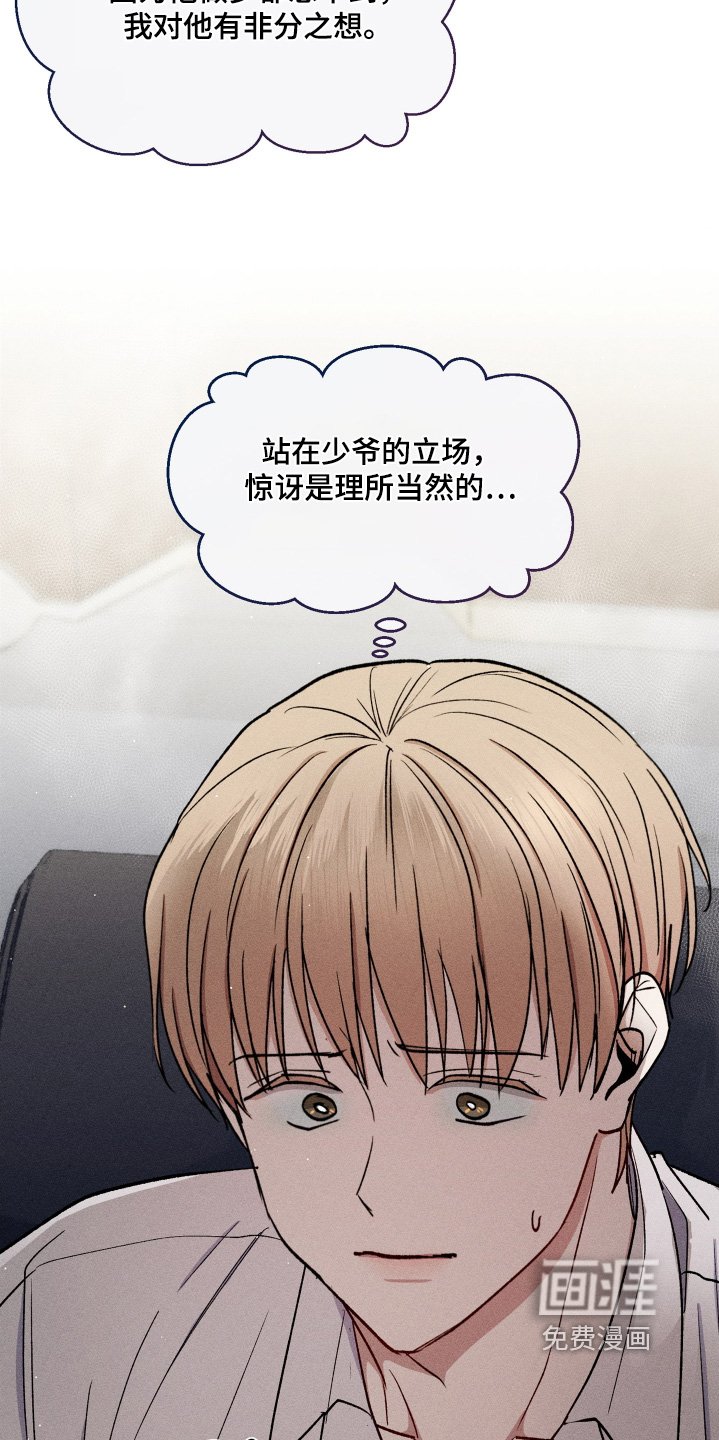 第81章：真是对不起