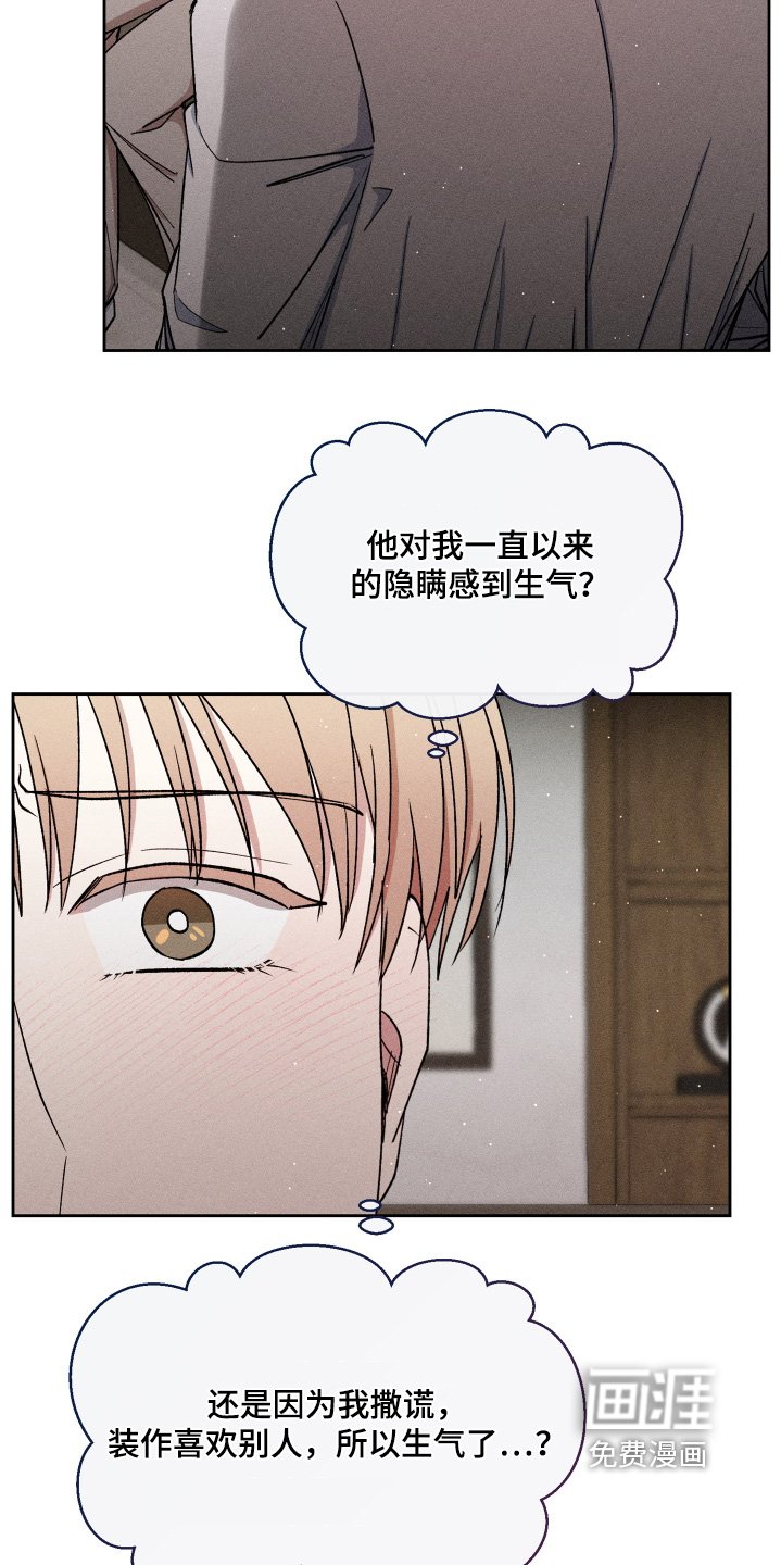 第81章：真是对不起