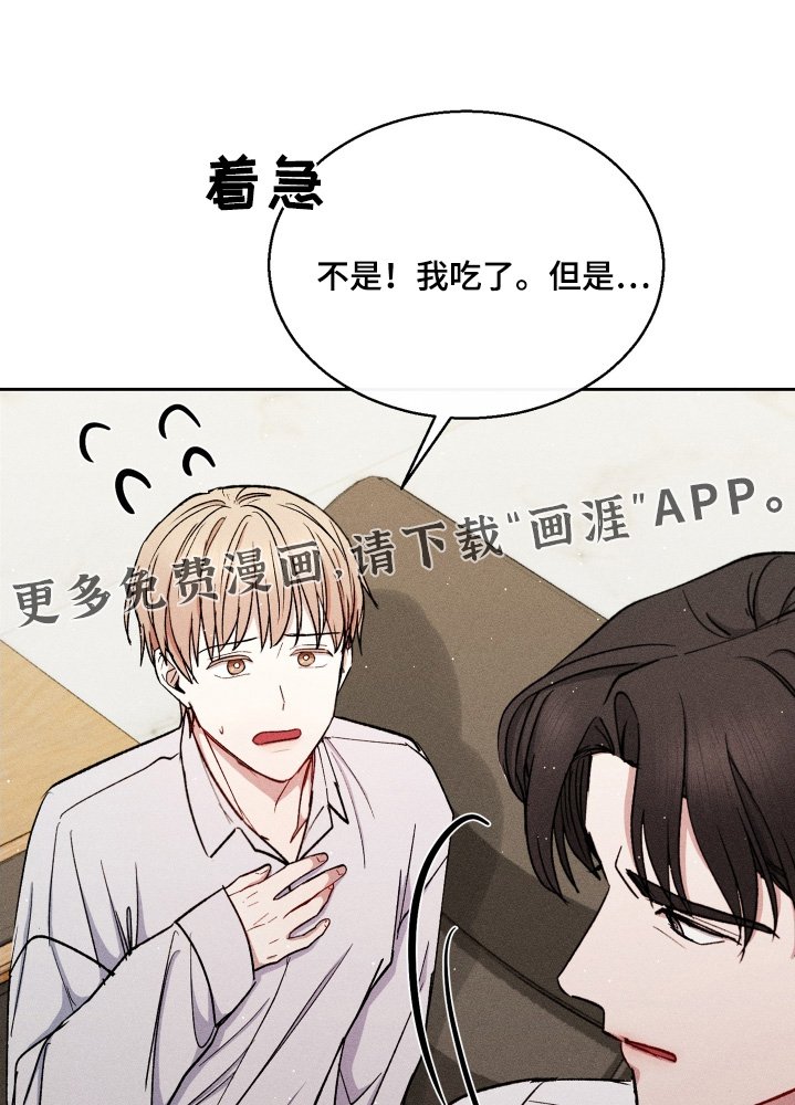 第82章：你在说什么