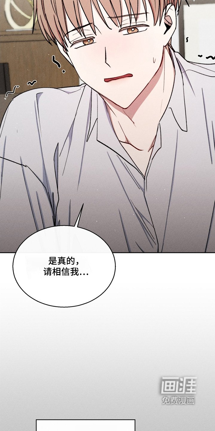 第82章：你在说什么