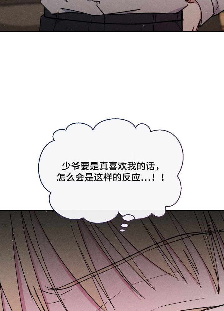 第82章：你在说什么