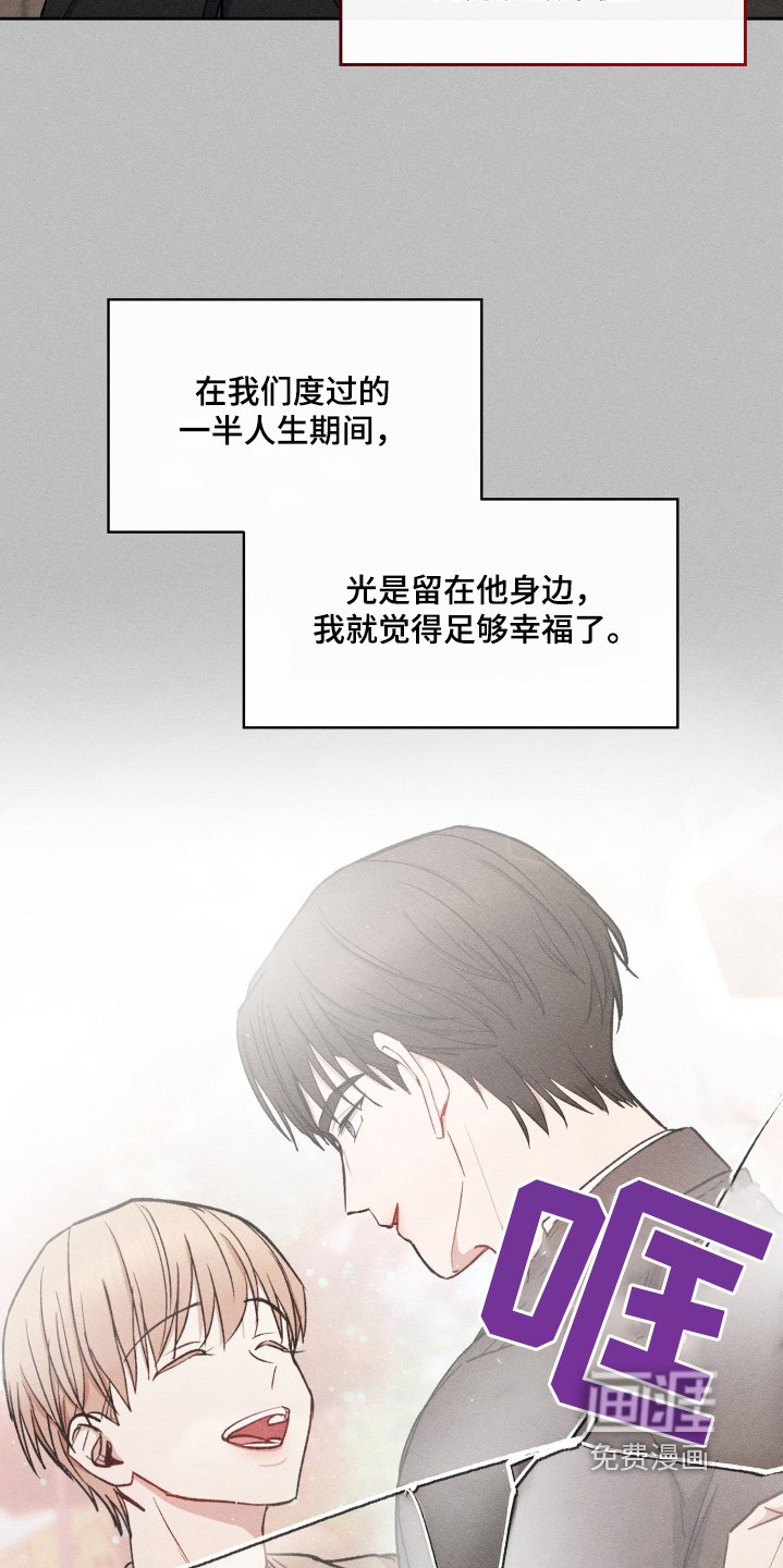 第82章：你在说什么