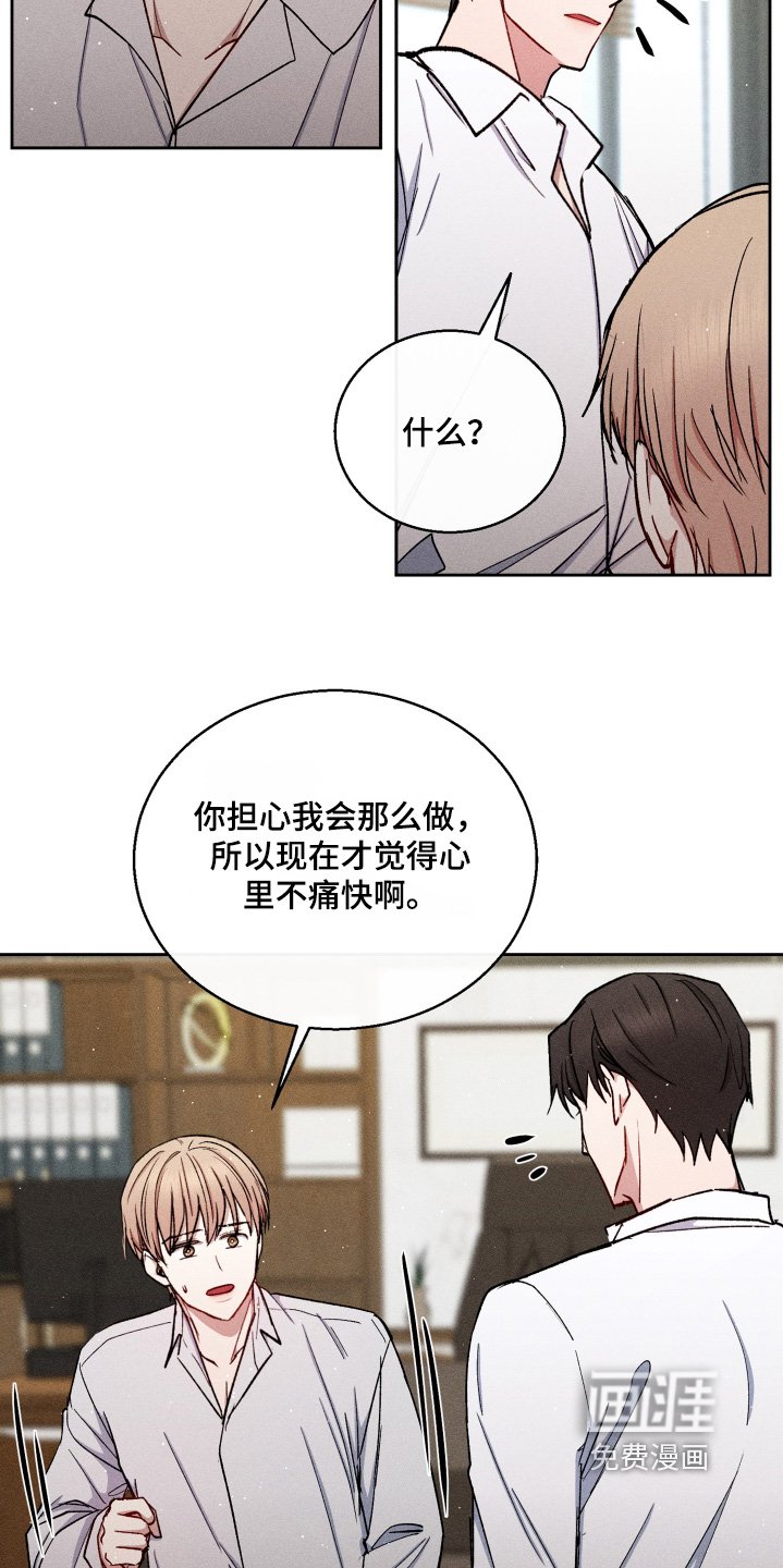 第82章：你在说什么