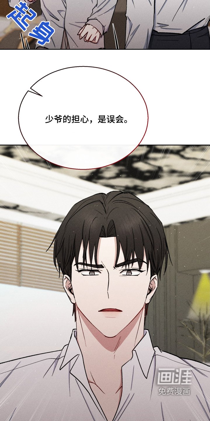 第82章：你在说什么