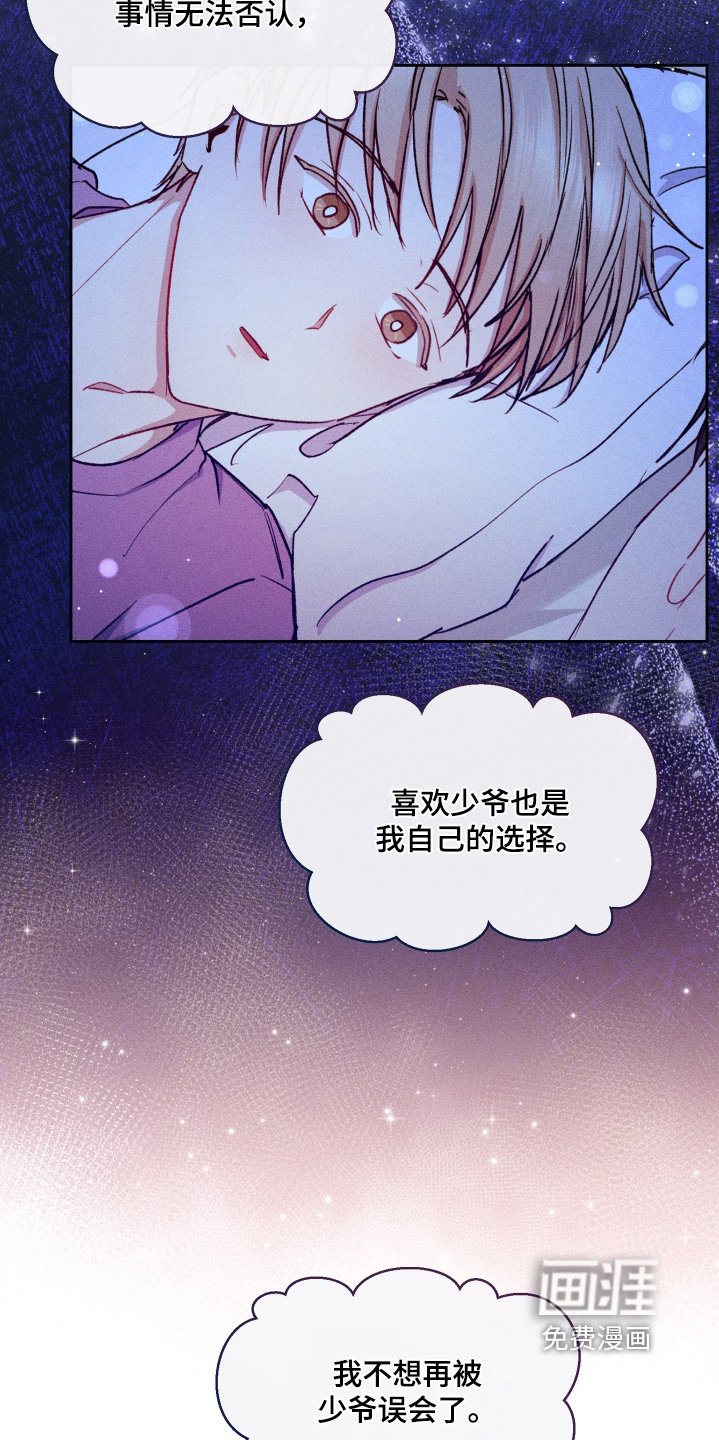 第82章：你在说什么