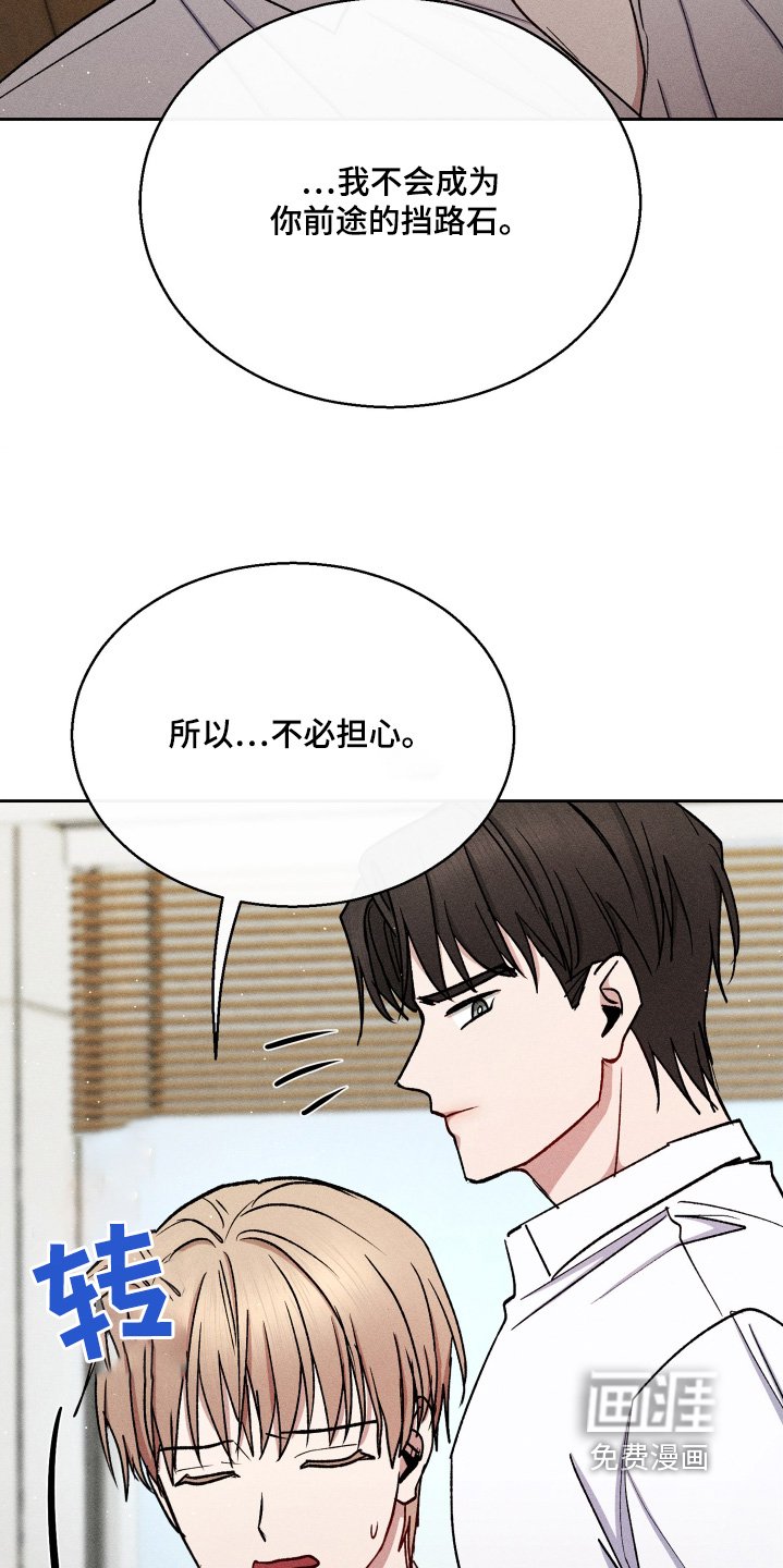 第82章：你在说什么