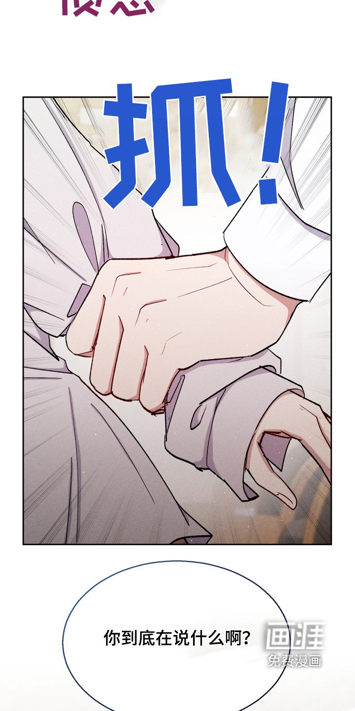 第82章：你在说什么