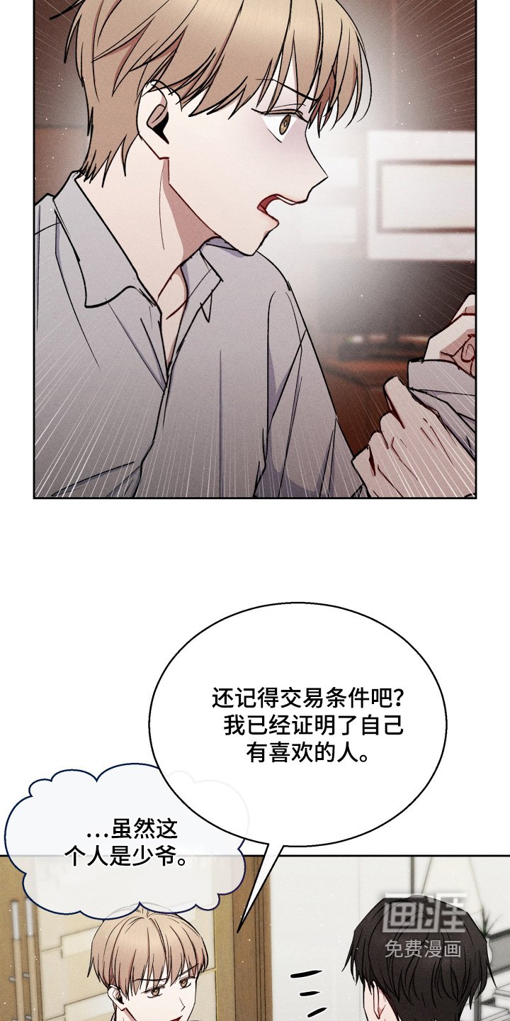 第83章：看着办