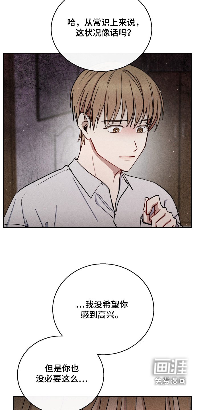 第83章：看着办