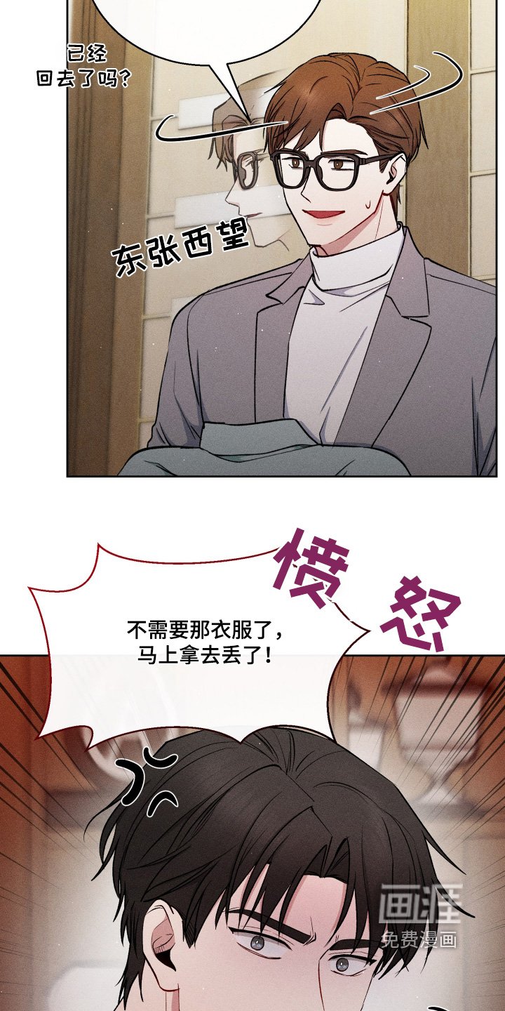 第84章：丢掉