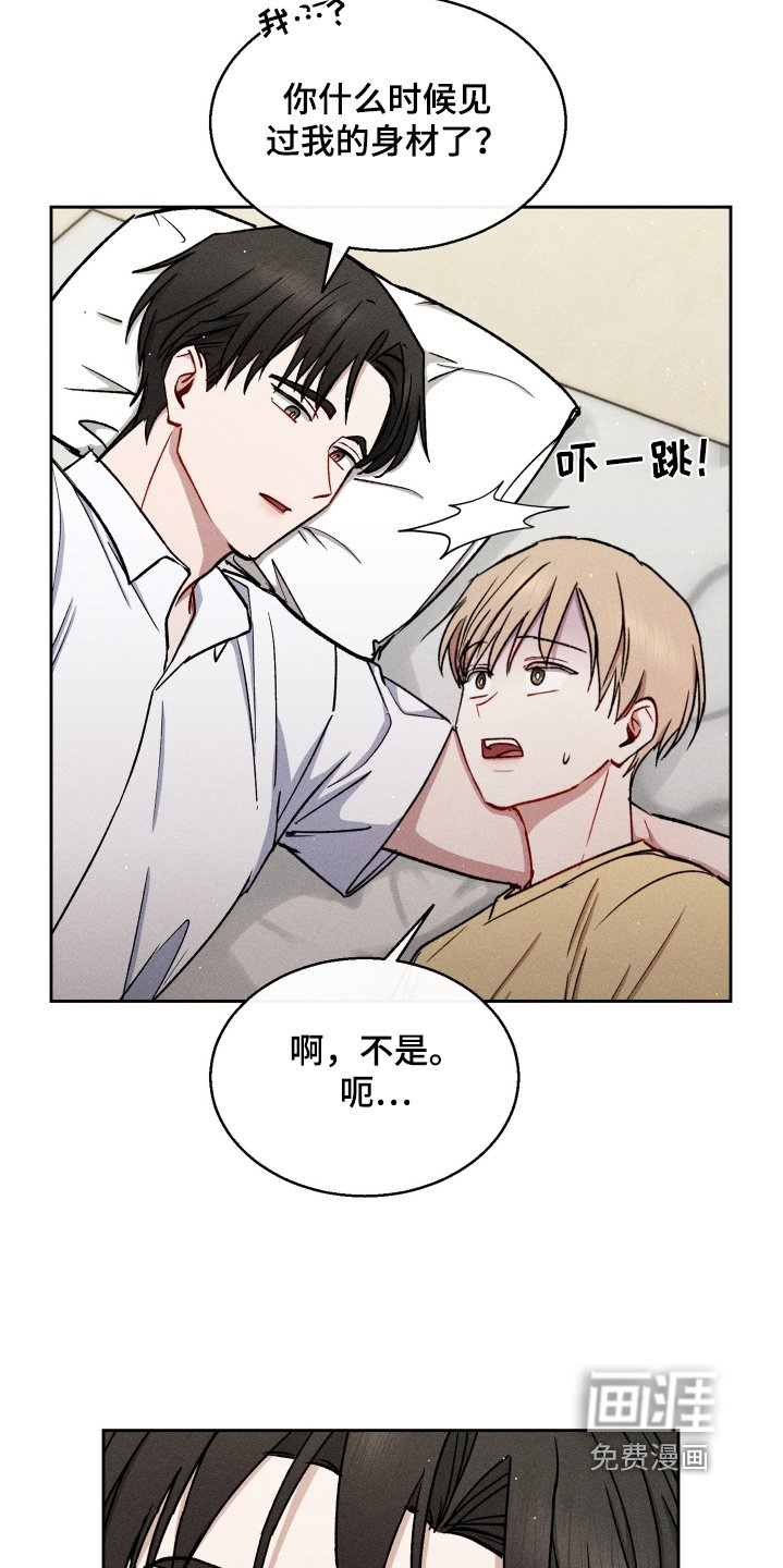 第85章：身材