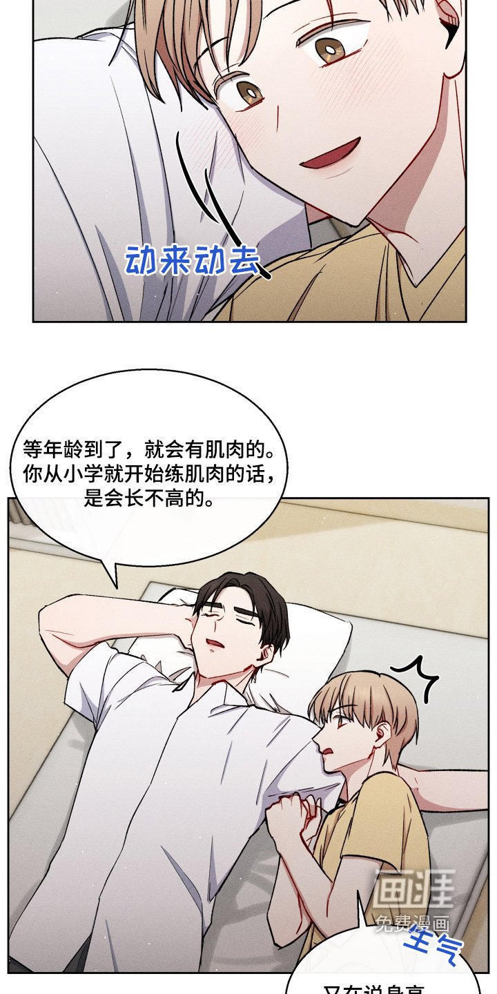 第85章：身材