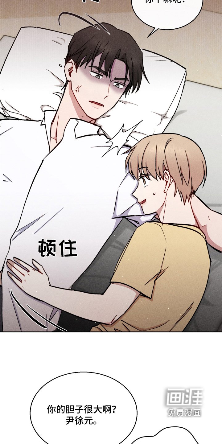 第86章：靠近