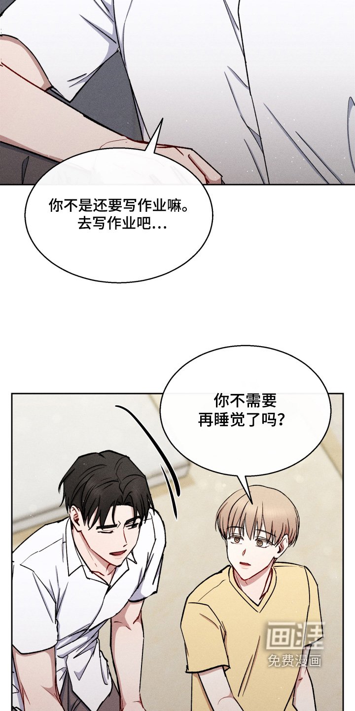 第86章：靠近