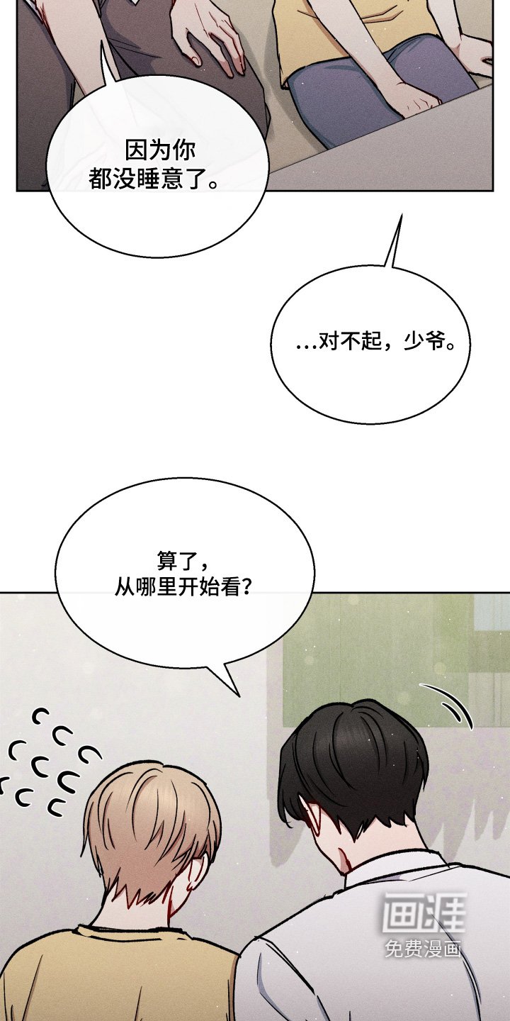 第86章：靠近