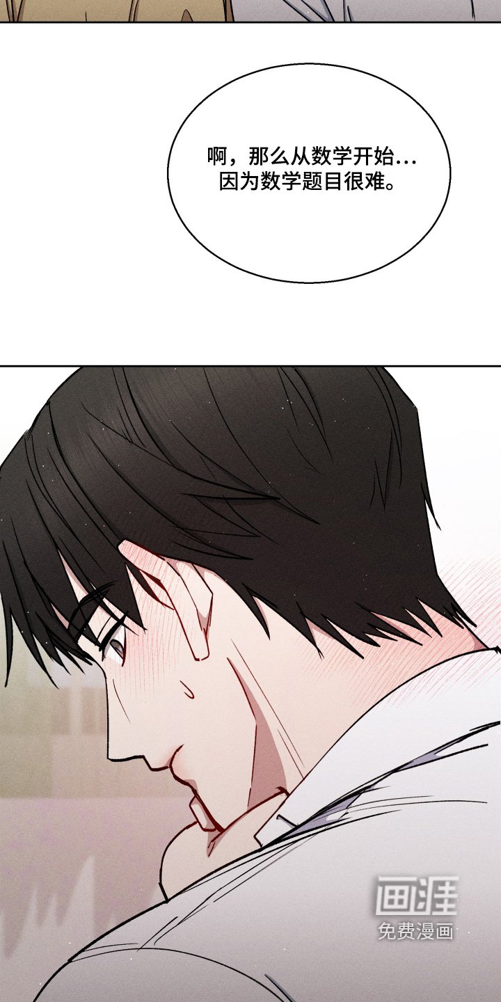 第86章：靠近
