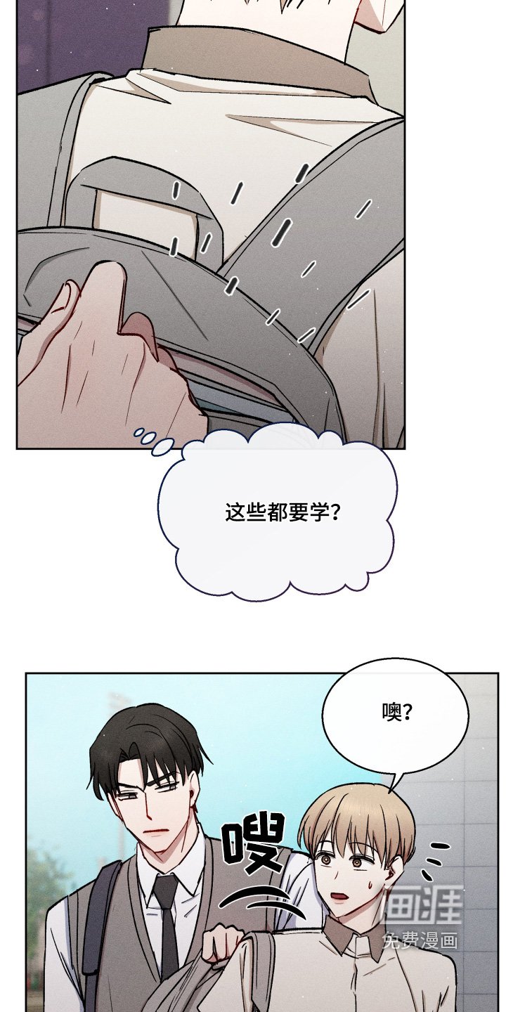 第86章：靠近