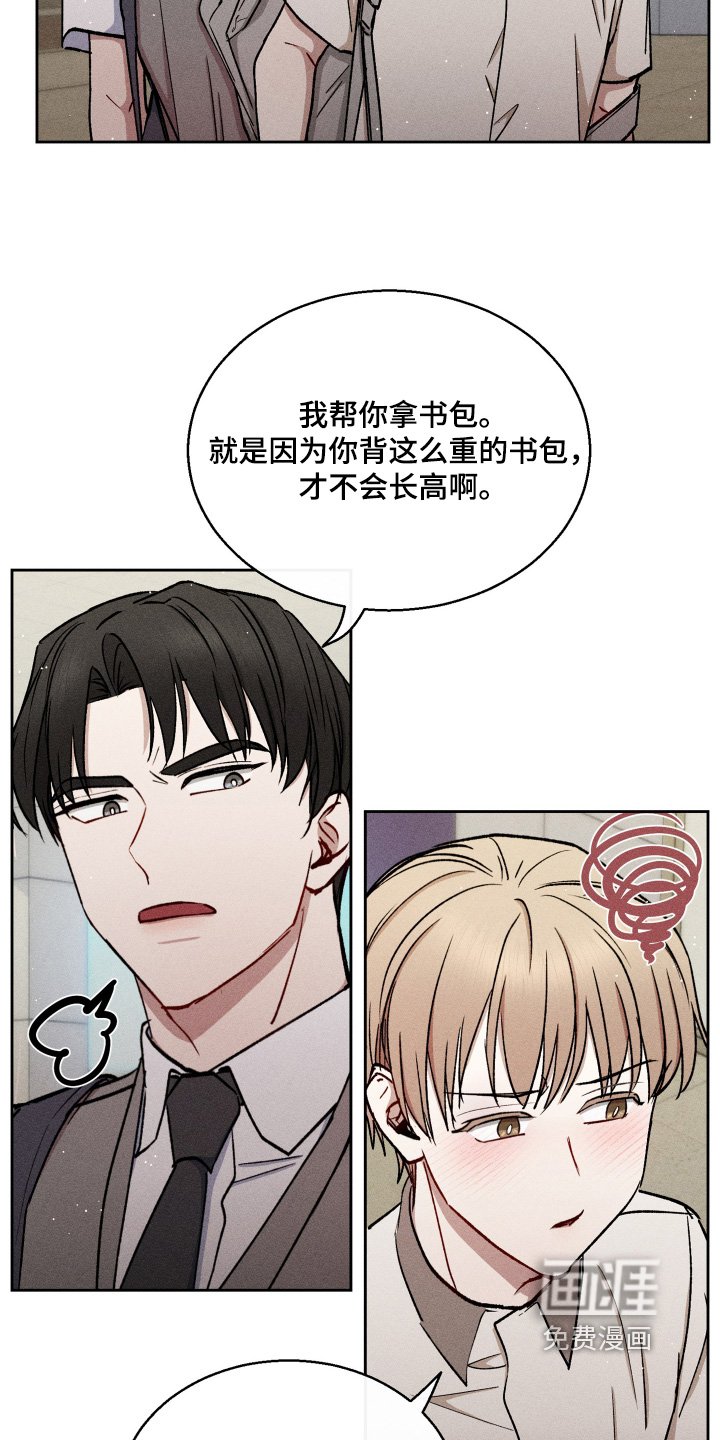 第86章：靠近