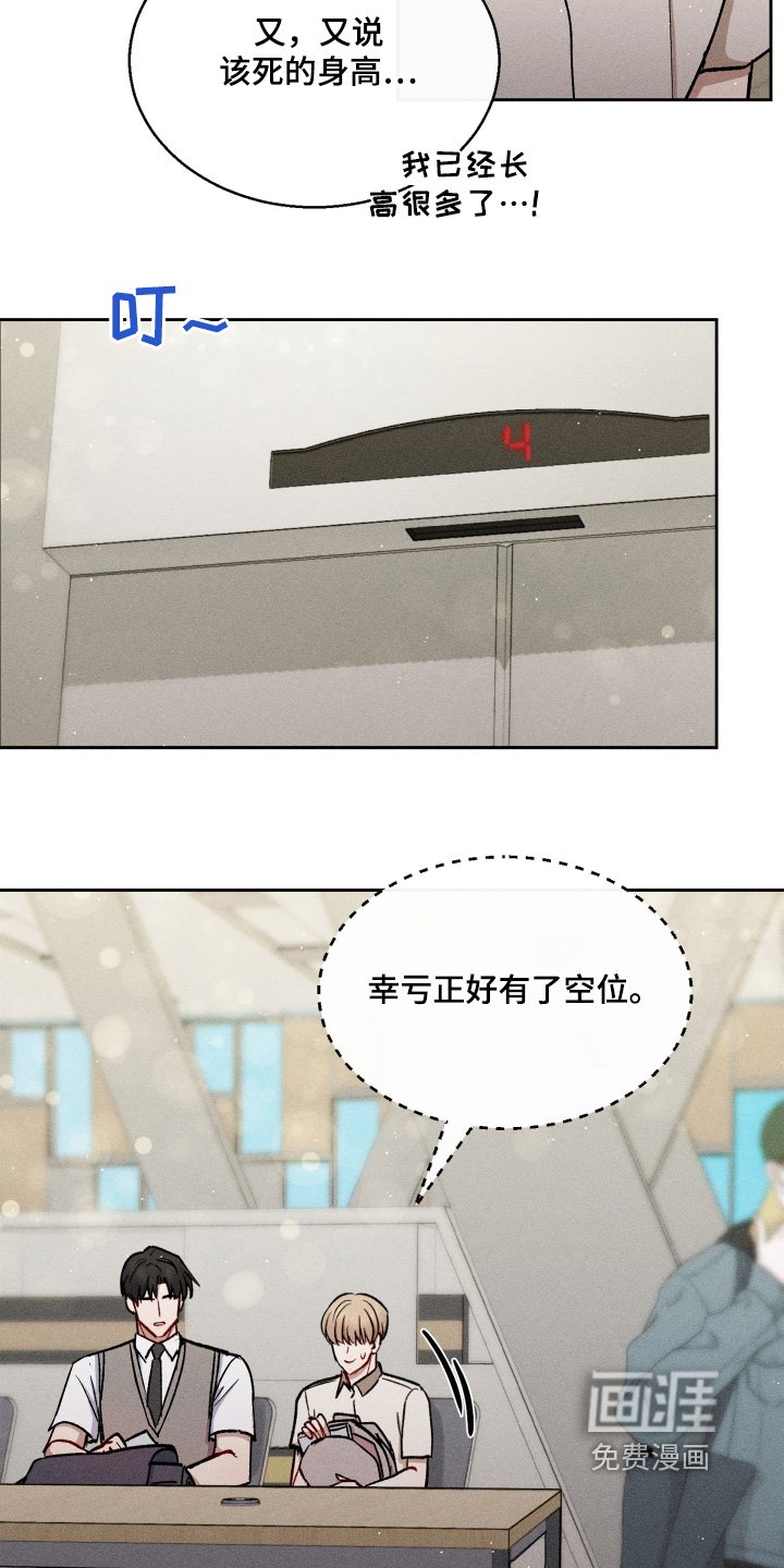 第86章：靠近