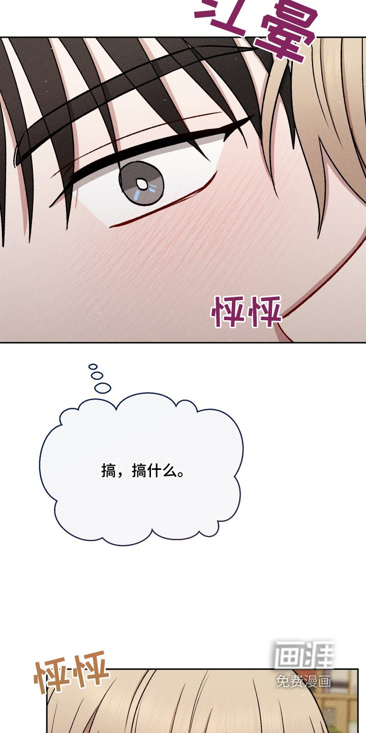 第86章：靠近