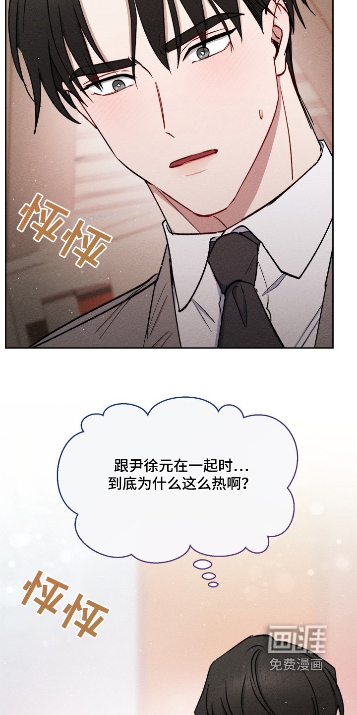 第86章：靠近