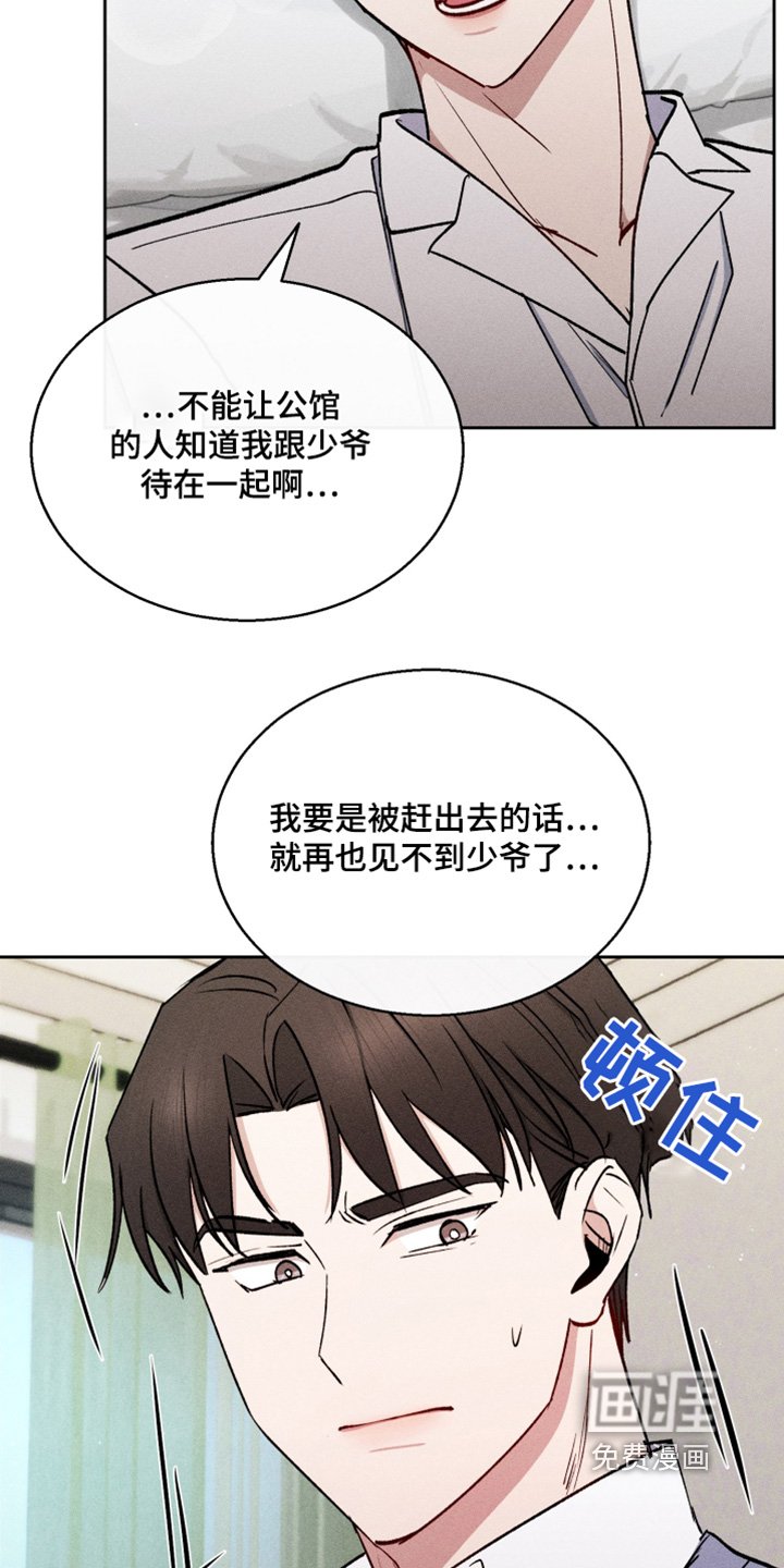 第88章：我做了什么