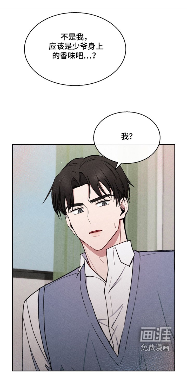 第88章：我做了什么