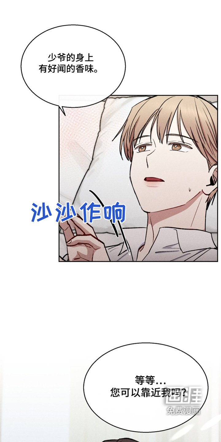 第88章：我做了什么